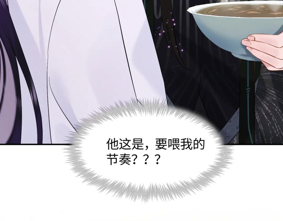 反派国师想转正 - 第34话 比武招亲 - 第123张图