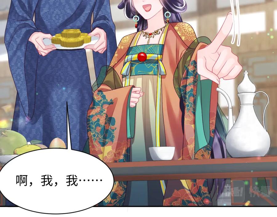 反派国师想转正 - 第34话 比武招亲 - 第28张图