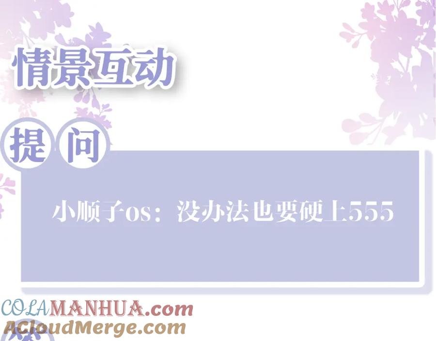 反派国师想转正 - 第34话 比武招亲 - 第133张图