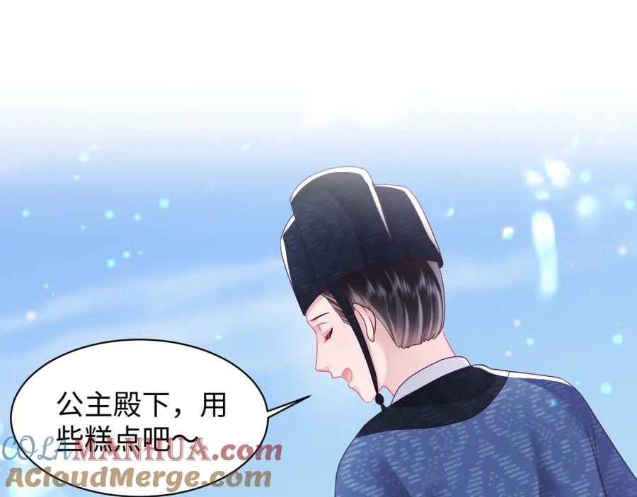 反派国师想转正 - 第34话 比武招亲 - 第21张图