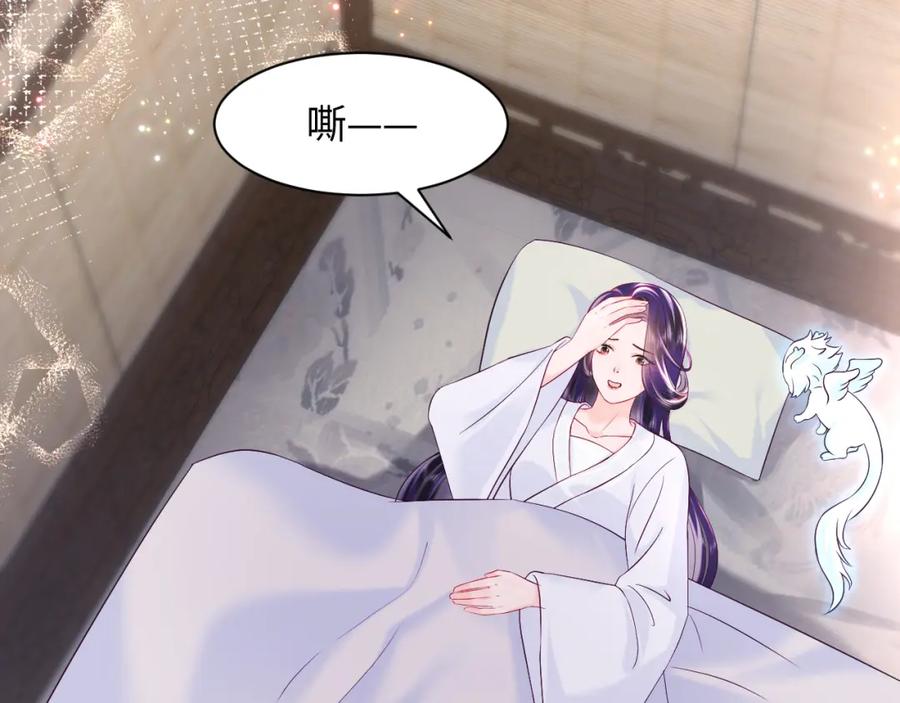 反派国师想转正 - 第34话 比武招亲 - 第107张图