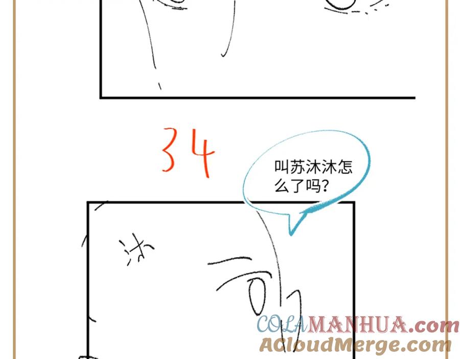 反派国师想转正 - 第34话 比武招亲 - 第129张图