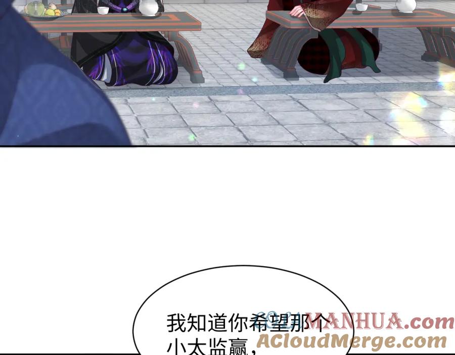 反派国师想转正 - 第34话 比武招亲 - 第61张图