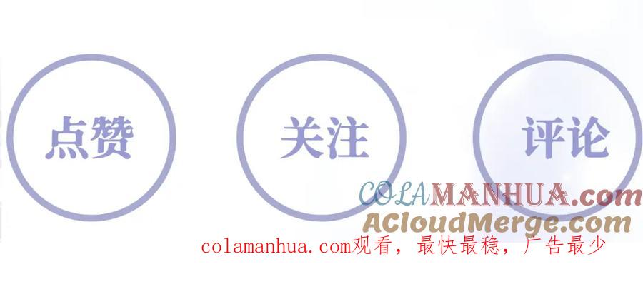 反派国师想转正 - 第34话 比武招亲 - 第137张图