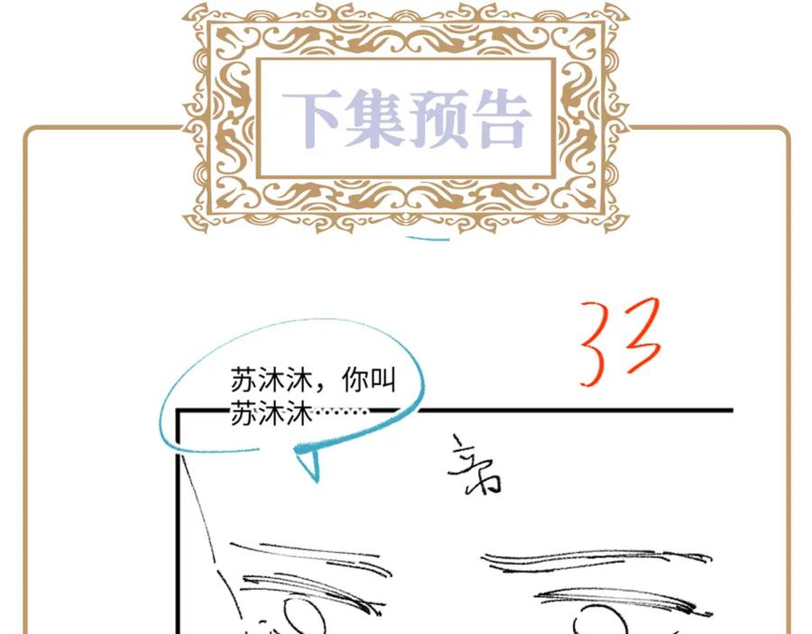 反派国师想转正 - 第34话 比武招亲 - 第128张图