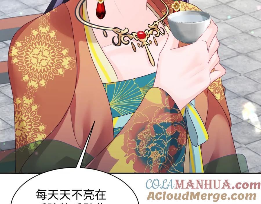 反派国师想转正 - 第34话 比武招亲 - 第45张图