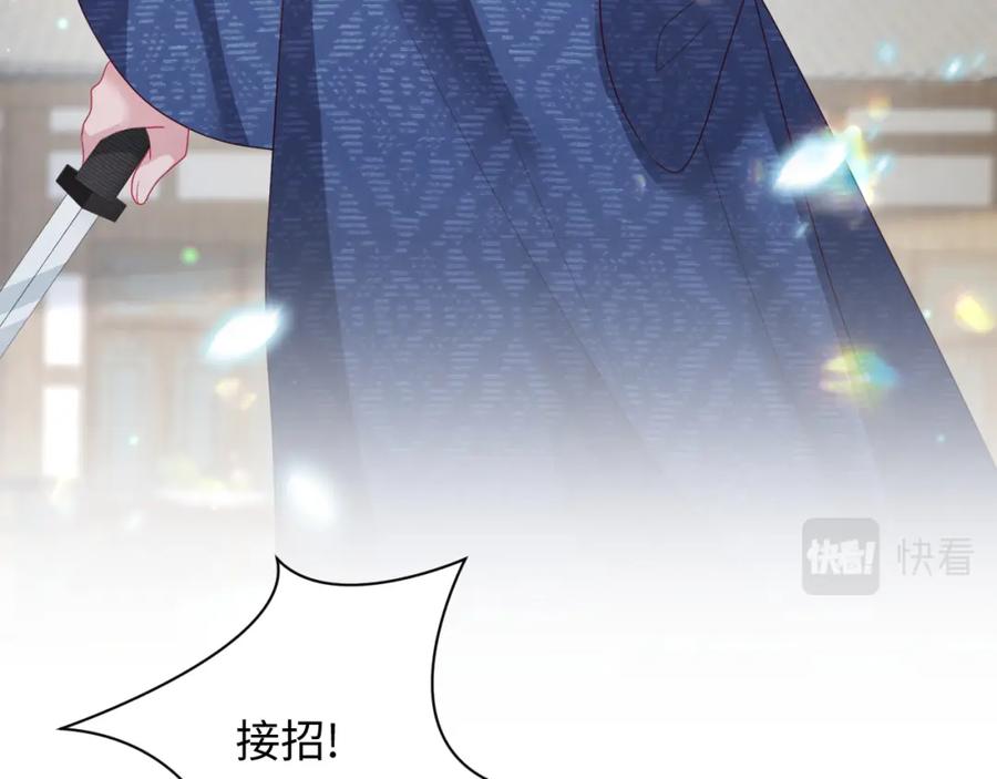 反派国师想转正 - 第34话 比武招亲 - 第54张图