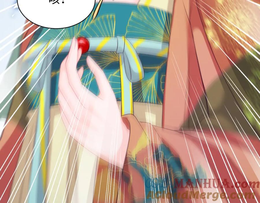 反派国师想转正 - 第34话 比武招亲 - 第93张图