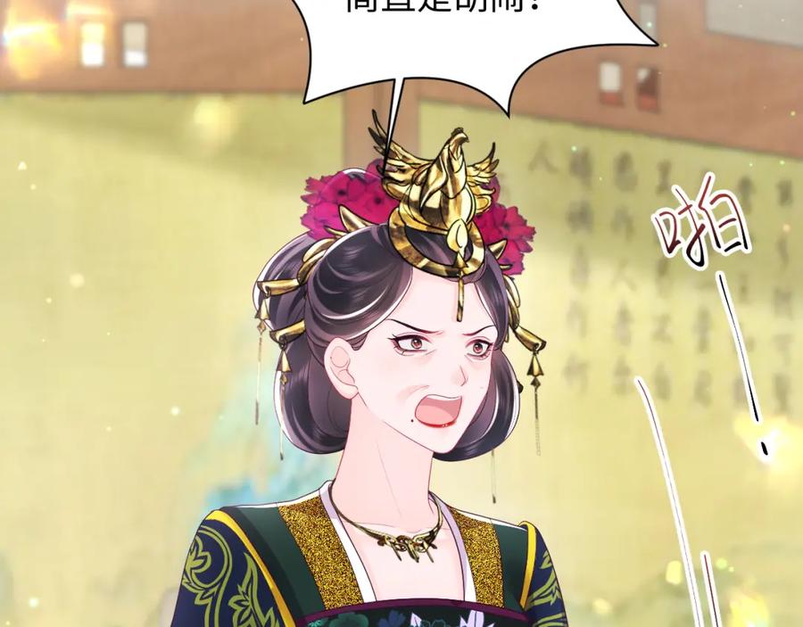 反派国师想转正 - 第34话 比武招亲 - 第31张图