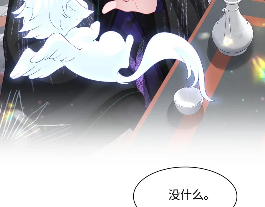 反派国师想转正 - 第34话 比武招亲 - 第7张图