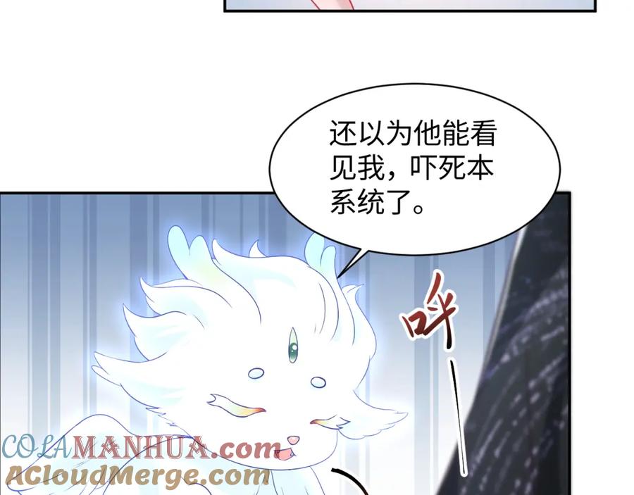 反派国师想转正 - 第34话 比武招亲 - 第9张图