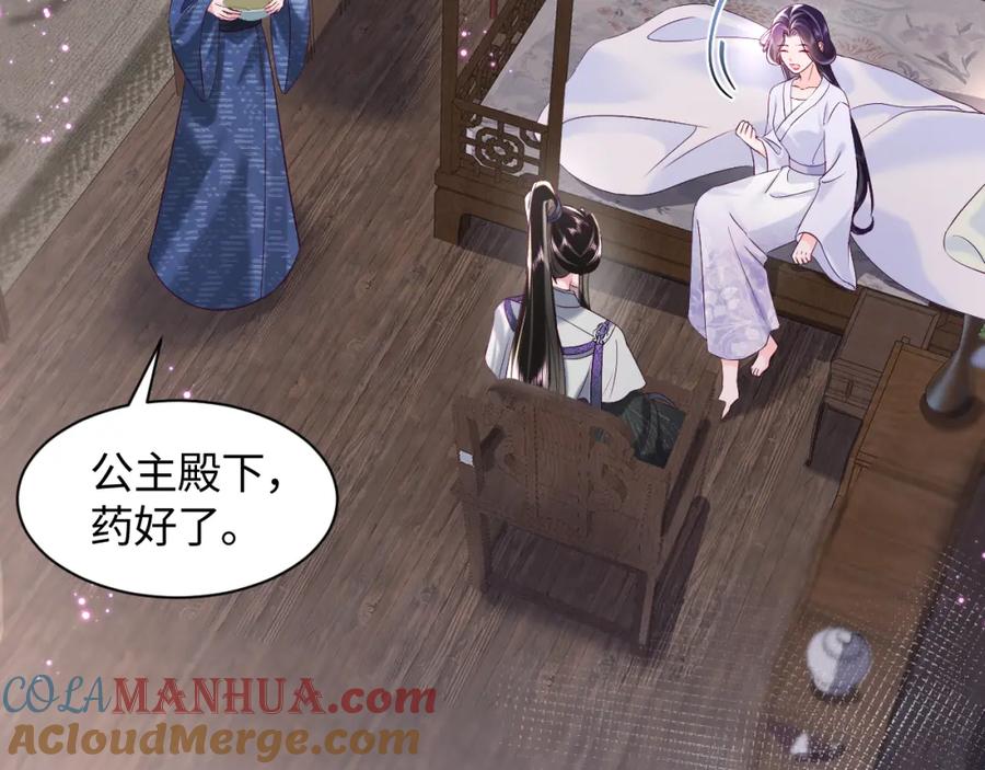 反派国师想转正 - 第34话 比武招亲 - 第117张图