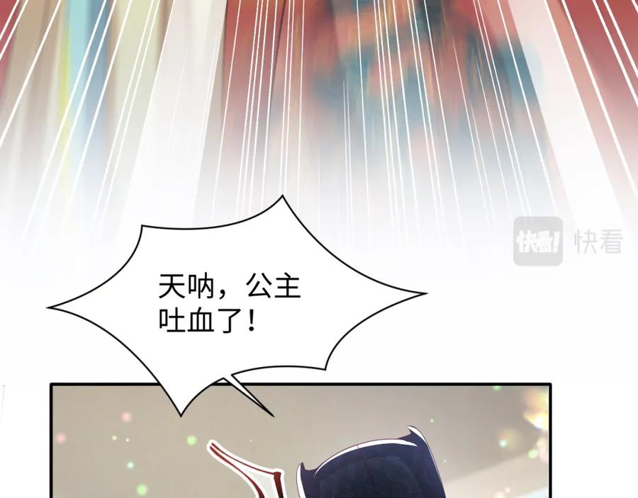 反派国师想转正 - 第34话 比武招亲 - 第94张图