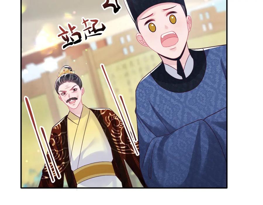 反派国师想转正 - 第34话 比武招亲 - 第95张图