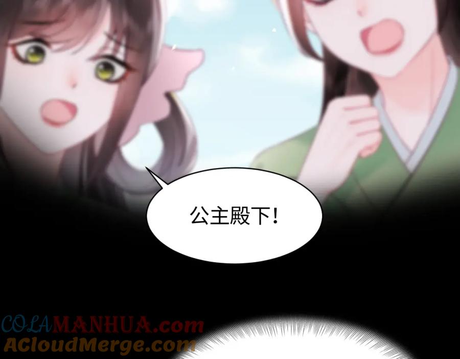 反派国师想转正 - 第34话 比武招亲 - 第101张图