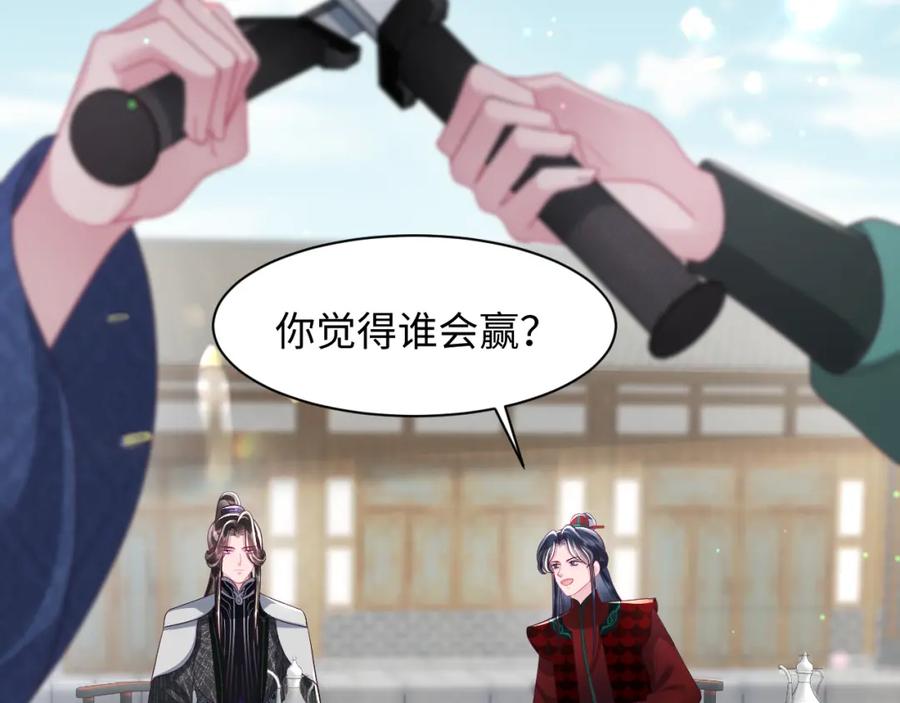 反派国师想转正 - 第34话 比武招亲 - 第60张图