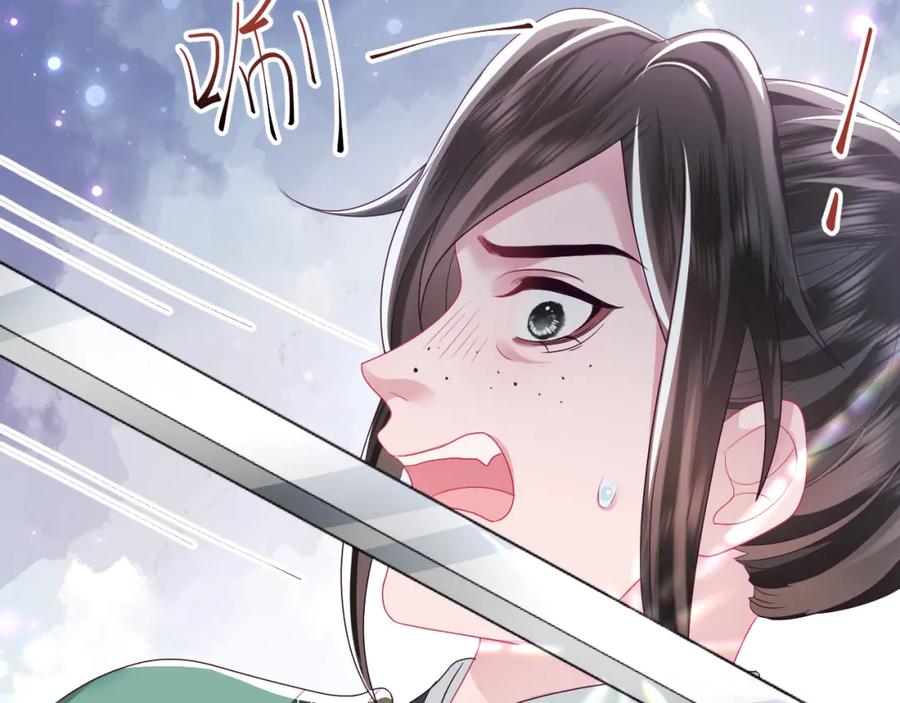 反派国师想转正 - 第34话 比武招亲 - 第74张图