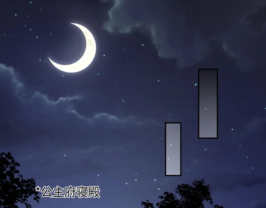 反派国师想转正 - 第34话 比武招亲 - 第104张图