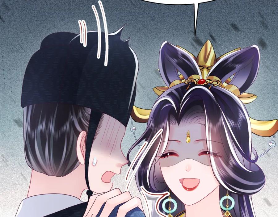 反派国师想转正 - 第34话 比武招亲 - 第47张图