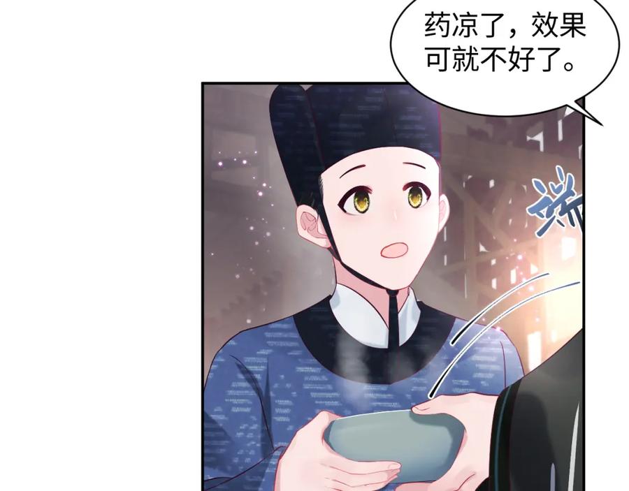 反派国师想转正 - 第34话 比武招亲 - 第120张图
