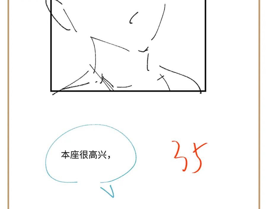 反派国师想转正 - 第34话 比武招亲 - 第130张图