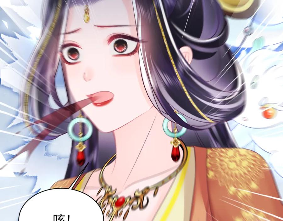 反派国师想转正 - 第34话 比武招亲 - 第92张图