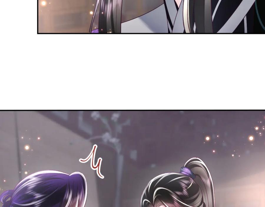 反派国师想转正 - 第35话 你的名字 - 第23张图