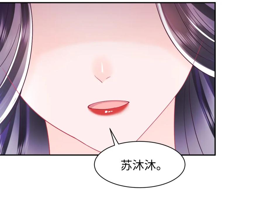 反派国师想转正 - 第35话 你的名字 - 第68张图