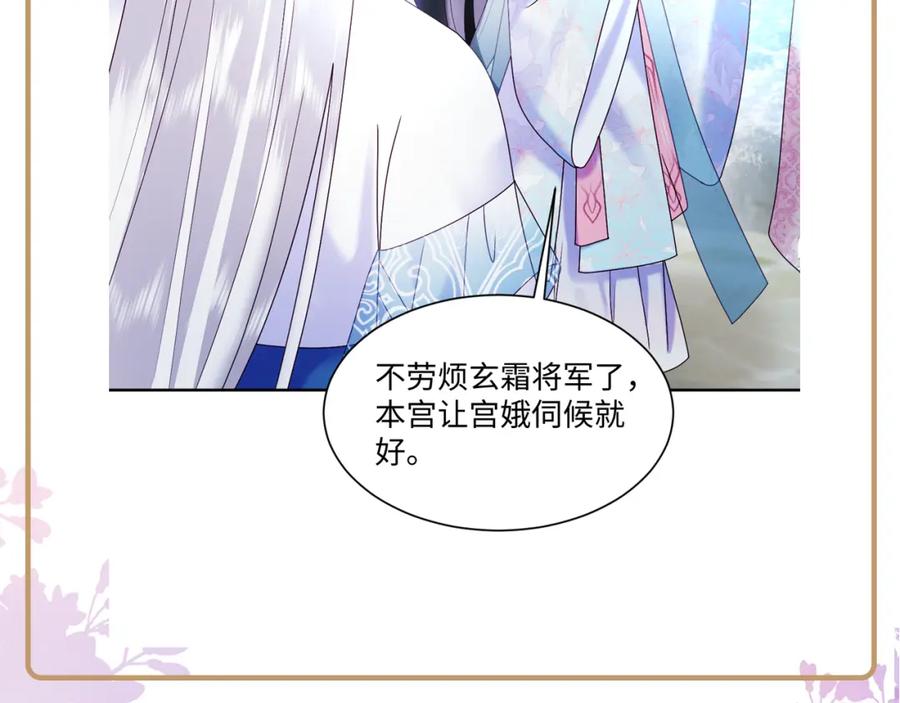 反派国师想转正 - 第35话 你的名字 - 第80张图