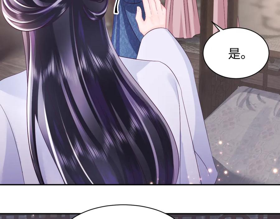 反派国师想转正 - 第35话 你的名字 - 第12张图