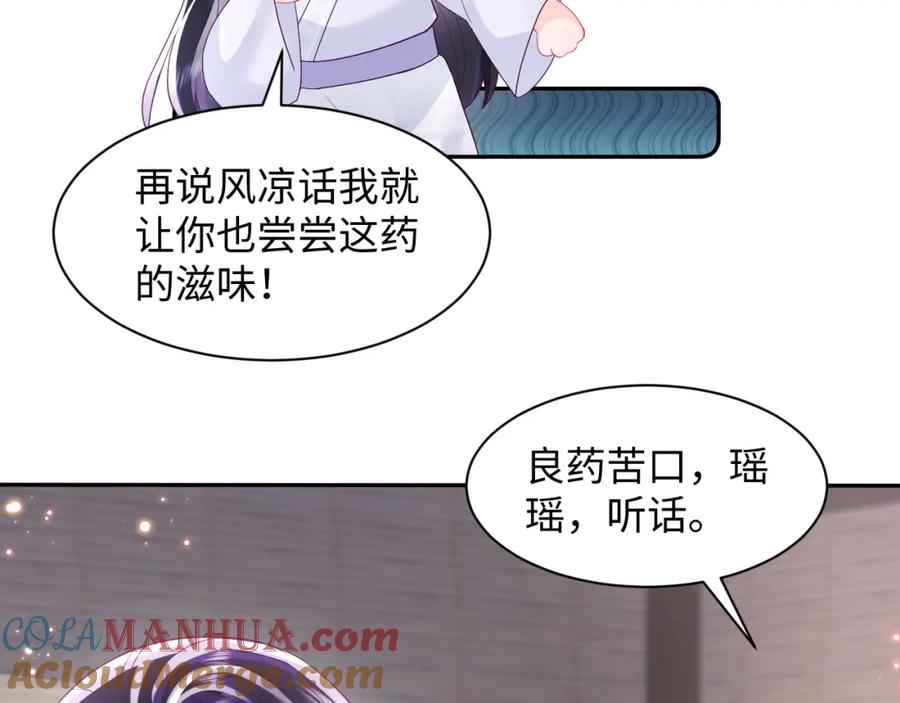 反派国师想转正 - 第35话 你的名字 - 第19张图