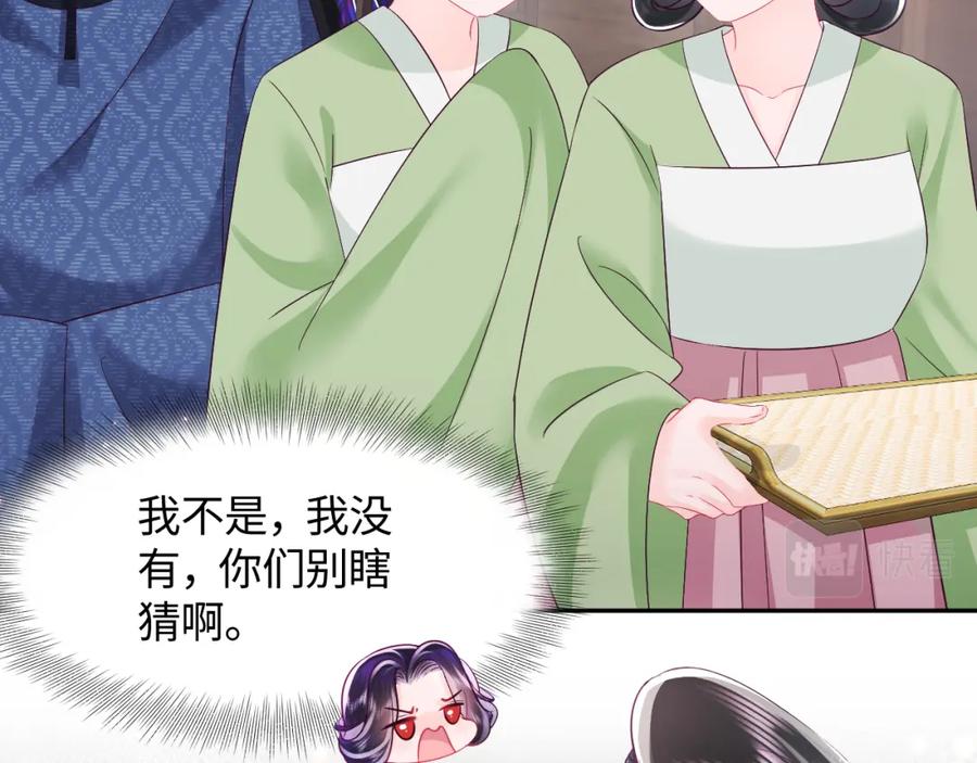 反派国师想转正 - 第35话 你的名字 - 第14张图