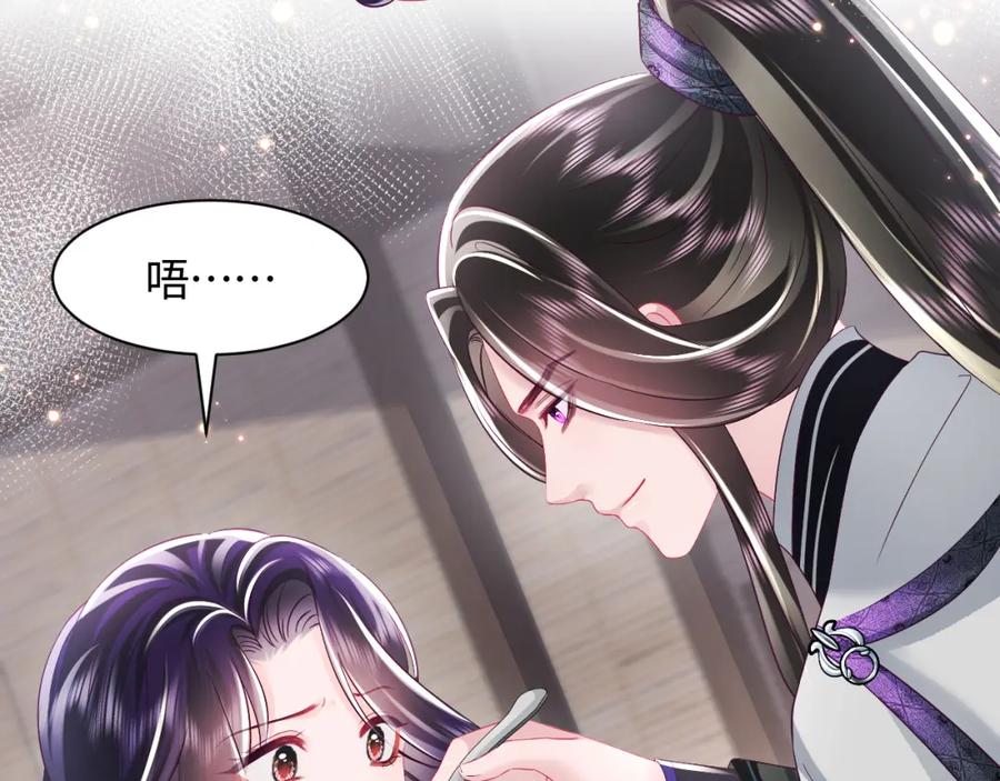 反派国师想转正 - 第35话 你的名字 - 第15张图