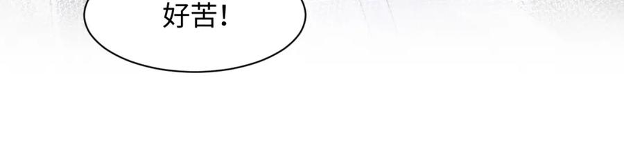 反派国师想转正 - 第35话 你的名字 - 第17张图