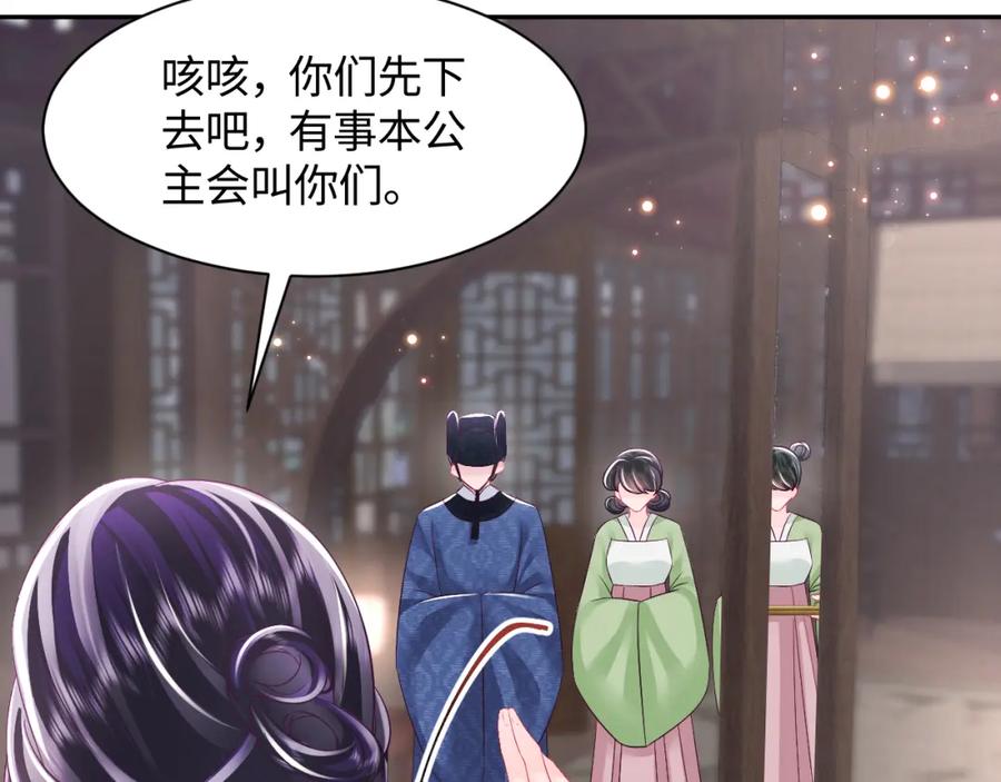 反派国师想转正 - 第35话 你的名字 - 第11张图