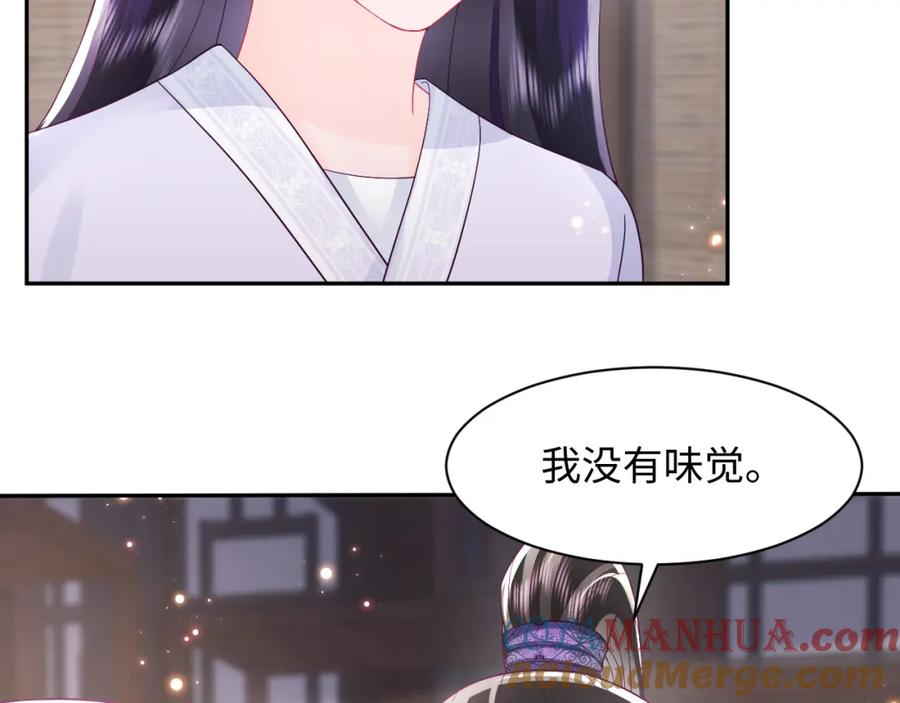 反派国师想转正 - 第35话 你的名字 - 第28张图