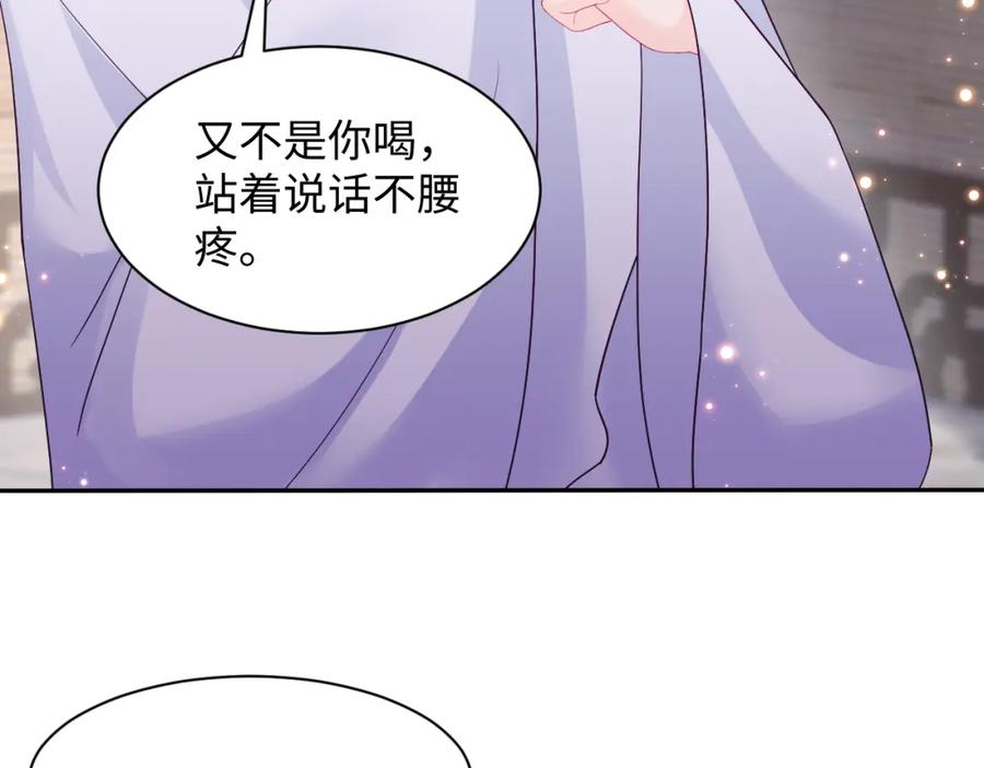 反派国师想转正 - 第35话 你的名字 - 第21张图