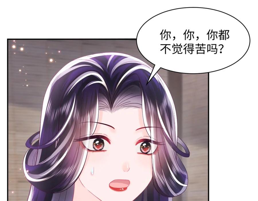 反派国师想转正 - 第35话 你的名字 - 第27张图