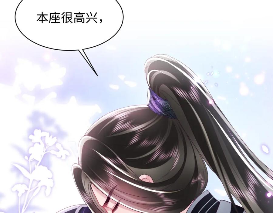 反派国师想转正 - 第35话 你的名字 - 第72张图