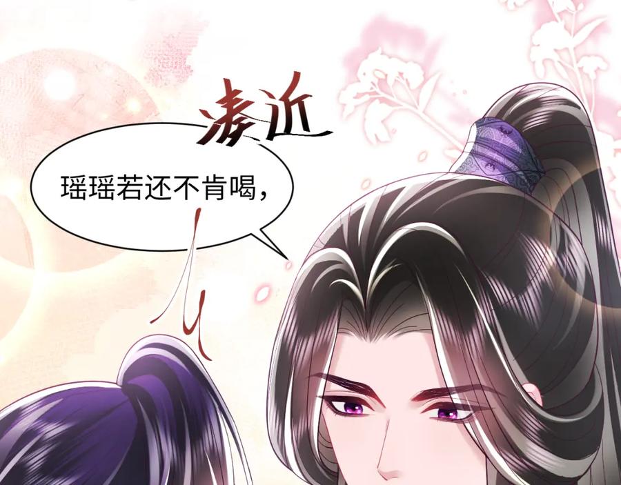 反派国师想转正 - 第35话 你的名字 - 第32张图