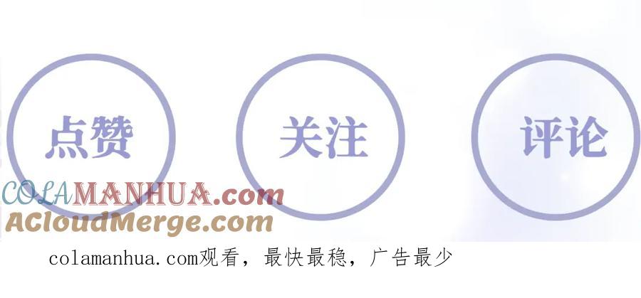 反派国师想转正 - 第35话 你的名字 - 第85张图