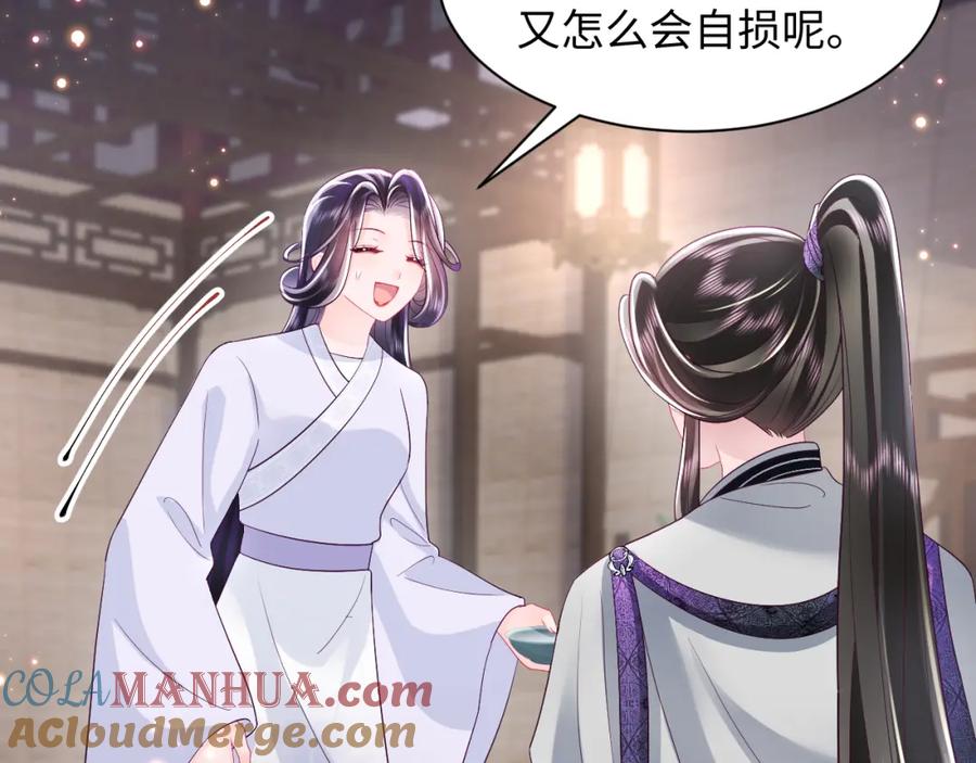 反派国师想转正 - 第35话 你的名字 - 第40张图