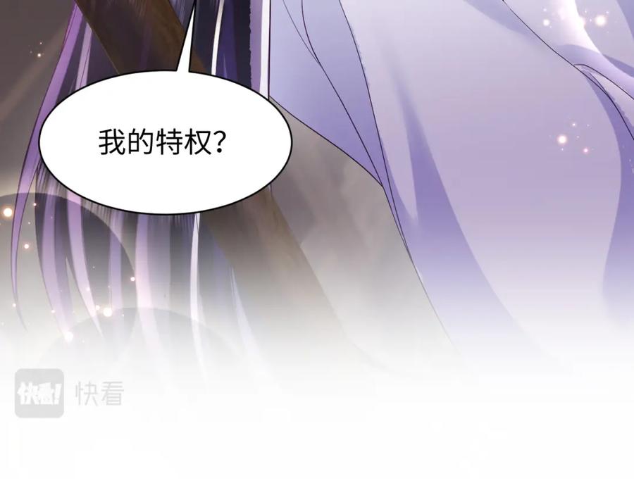 反派国师想转正 - 第35话 你的名字 - 第51张图