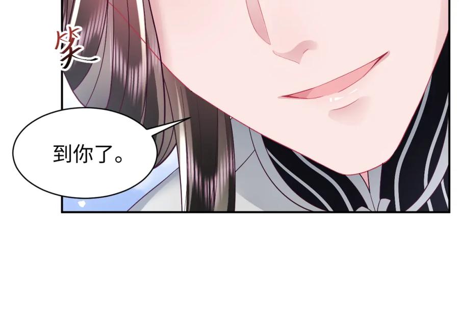 反派国师想转正 - 第35话 你的名字 - 第26张图