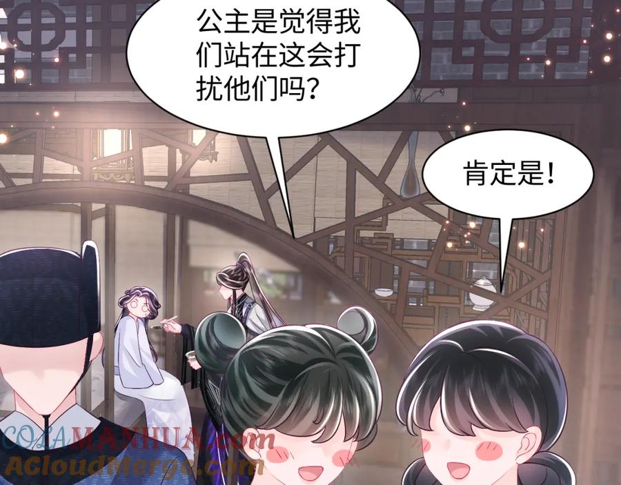 反派国师想转正 - 第35话 你的名字 - 第13张图