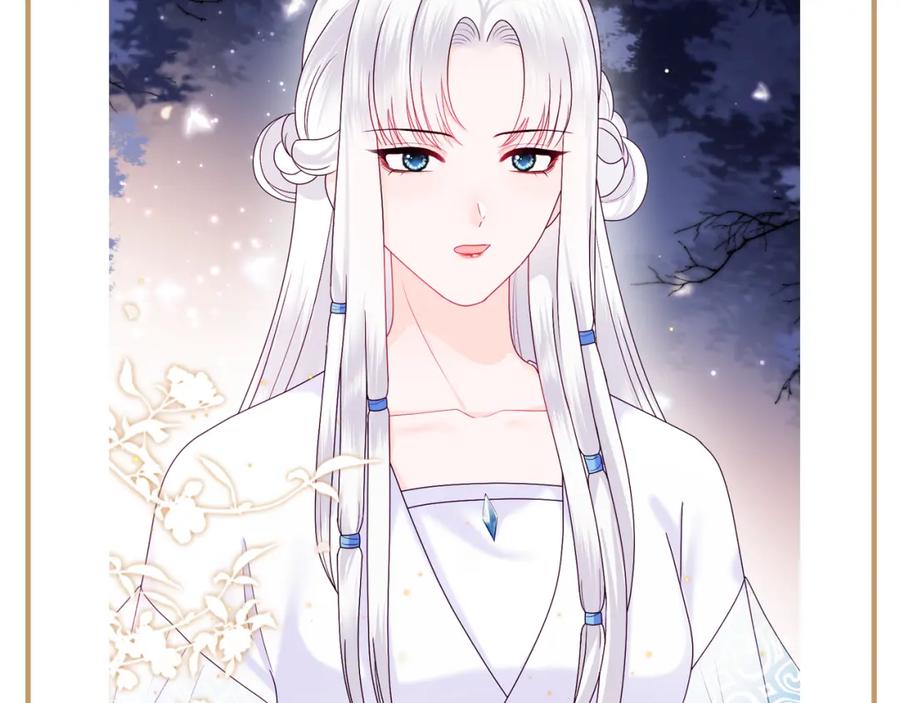 反派国师想转正 - 第35话 你的名字 - 第77张图