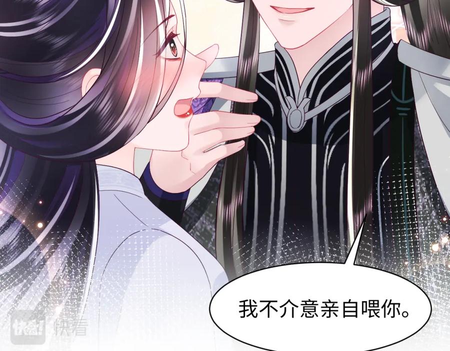 反派国师想转正 - 第35话 你的名字 - 第33张图