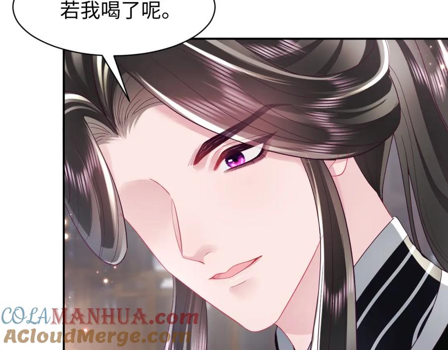 反派国师想转正 - 第35话 你的名字 - 第22张图