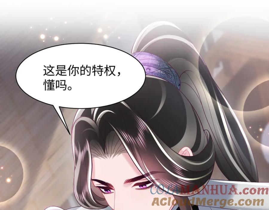 反派国师想转正 - 第35话 你的名字 - 第49张图