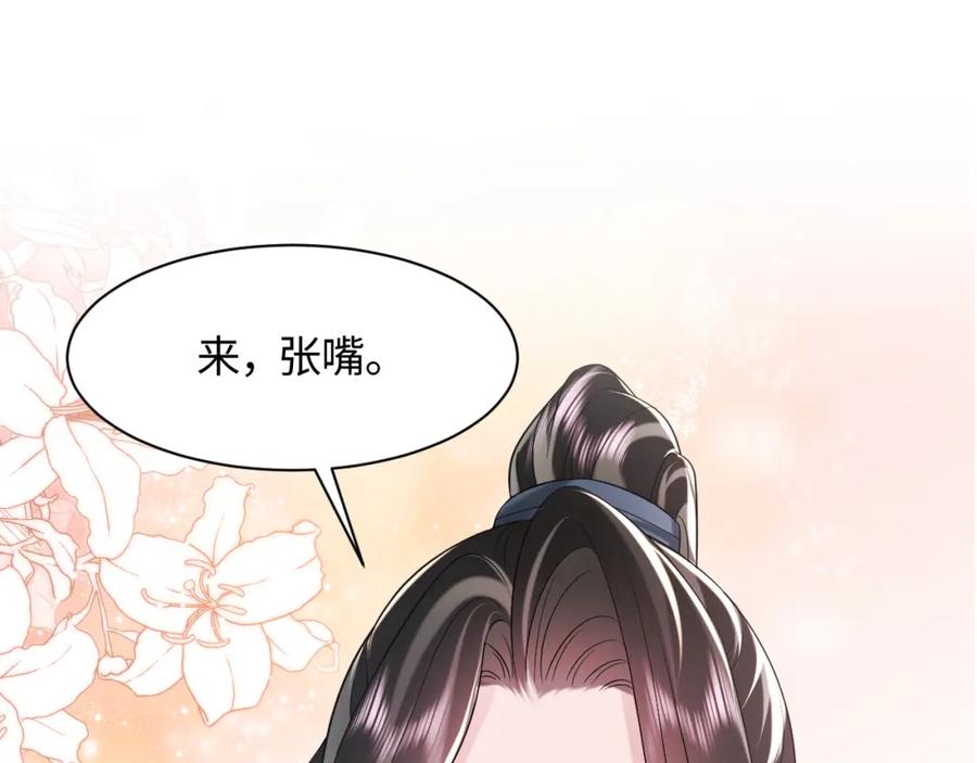 反派国师想转正 - 第35话 你的名字 - 第5张图